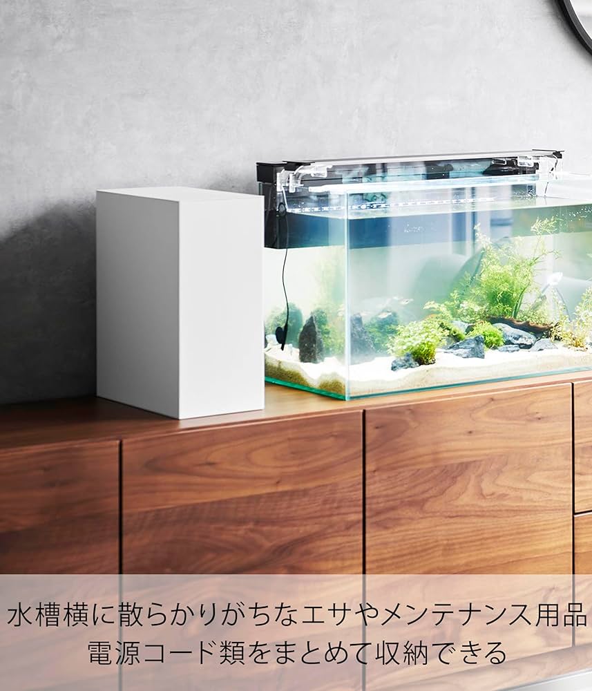 Amazon｜山崎実業(Yamazaki) 【 完成品 】 水槽横 収納ボックス